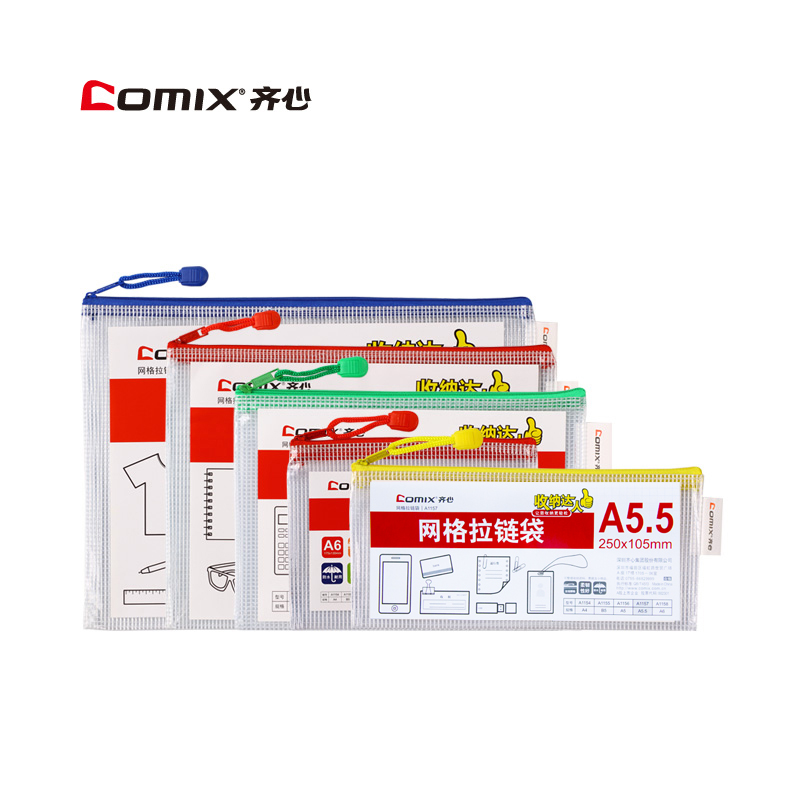 齐心A1154文件A4袋透明网格拉链袋加厚档案袋A5塑料B5文件夹试卷收纳袋办公用品