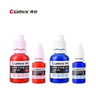 快干原子印油印台补充液财务办公用印章鉴墨水补充液 B3722 齐心B3711 B3712