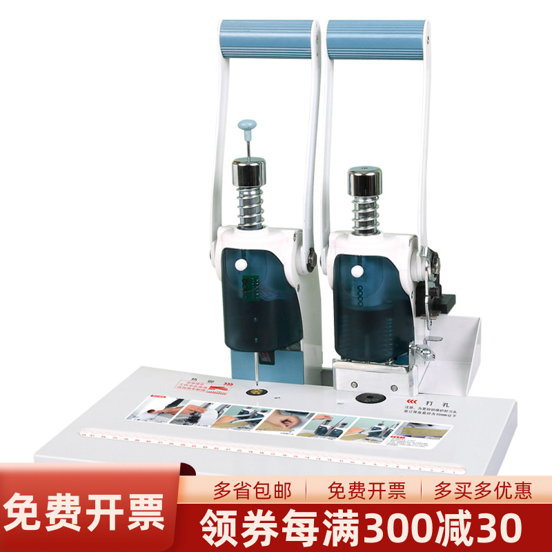 手动打孔齐心CM-3008 4008 5066S财务自动电动装订机凭证装订机