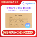 142增值税帐本册 金蝶妙想RM05B记账凭证封面配套封套封皮纸会计财务软件用友通用牛皮纸封面243