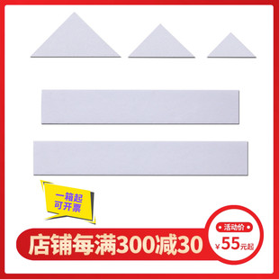 垫条A5夹条长条板直角办公填充全白 竖版 凭证装 订神器三角垫片纸纯白板垫三角板垫脚会计财务辅助长方形A4横版