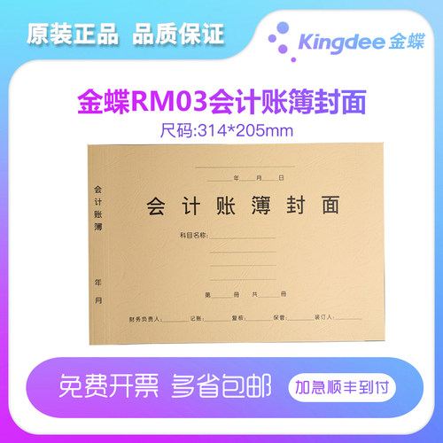 妙想金碟封面封皮封套