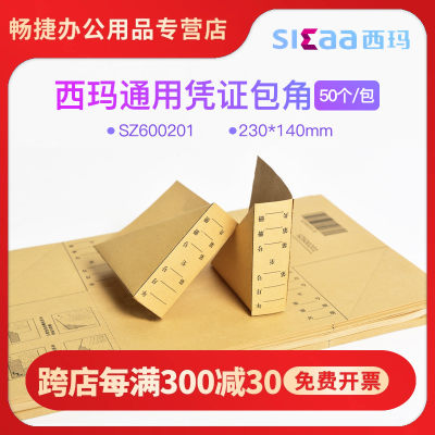 用友sz600201件套包脚记账凭证