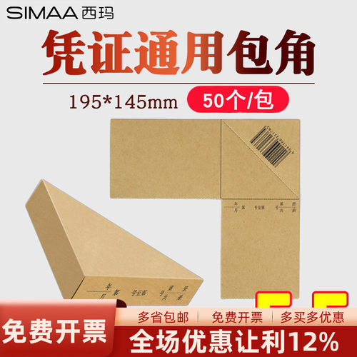 金蝶bj211财会专用包包凭证封面