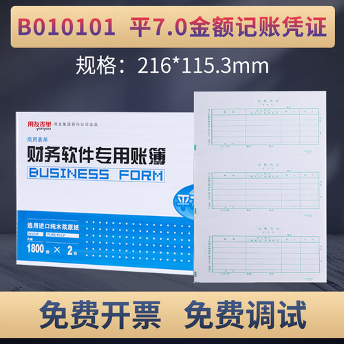 免费提供初次打印设置 一箱3600份
