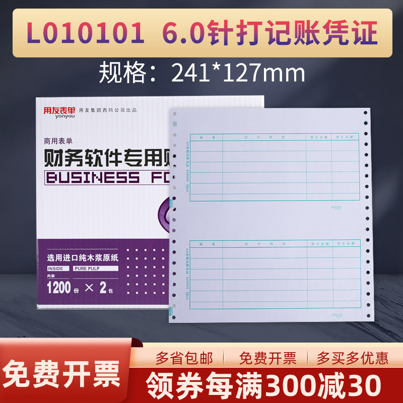一箱2000份  开专票