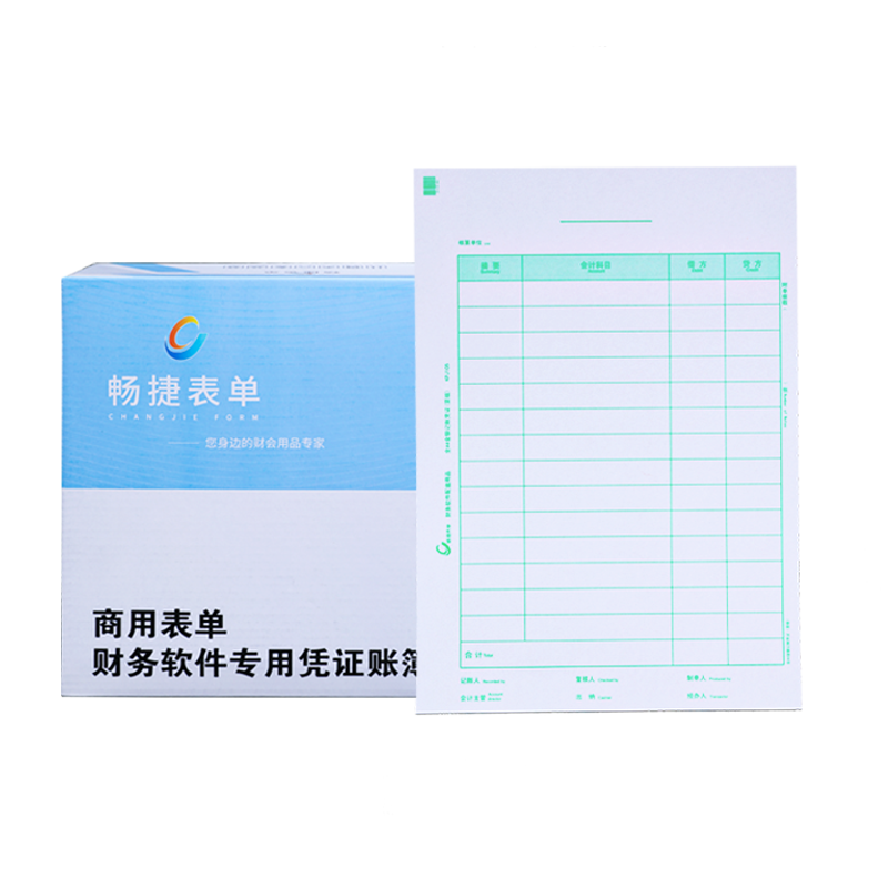 畅捷表单KPJ105全A4竖版A4纸尺寸会计记账凭证打印纸 财会办公用品畅捷通T3、U8、NC适用210*297mm