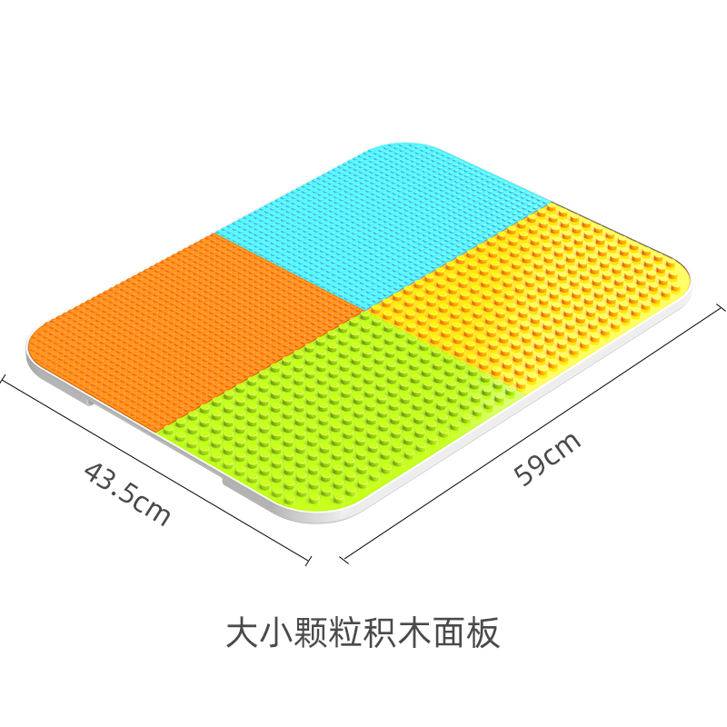 万高费乐积木桌配套大颗粒面板小颗粒底板配件可自由更换桌面底板