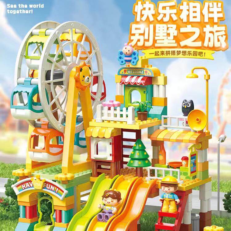 费乐大颗粒积木儿童益智拼装城市风车别墅游乐园拼插男女孩玩具
