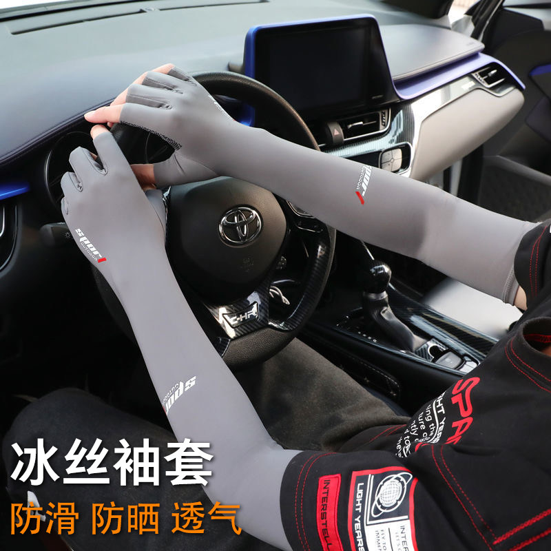 防晒手套男冰丝护臂套袖夏季外卖开车骑行防滑钓鱼冰爽袖半指手套