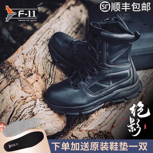 高幫防水透氣拉鏈沙漠徒步登山鞋 F11絕影2.0戰(zhàn)術(shù)靴男戶外作戰(zhàn)鞋