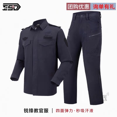 ESD锐锋弹力速干教官服套装透气