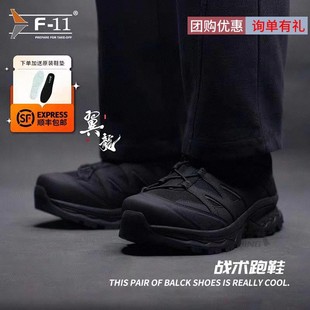 戶外徒步透氣輕便防潑水登山防滑休閑耐磨運動鞋 F11翼龍戰(zhàn)術(shù)跑鞋
