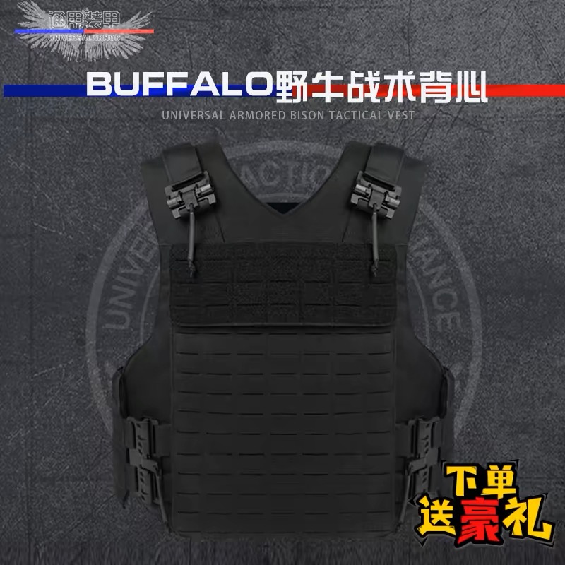 阿特同款野牛UTA通用装甲战术背心快拆防C防D马甲俄罗斯作战装备