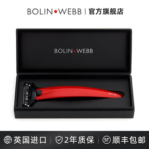 BolinWebb英国手动剃须刀男士