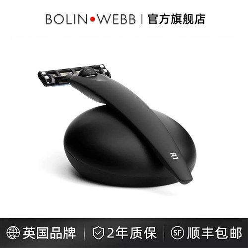 BolinWebbR1手动剃须刀礼盒