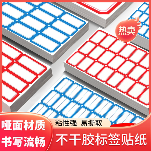 亚信标签纸仓储货号款式日常用品