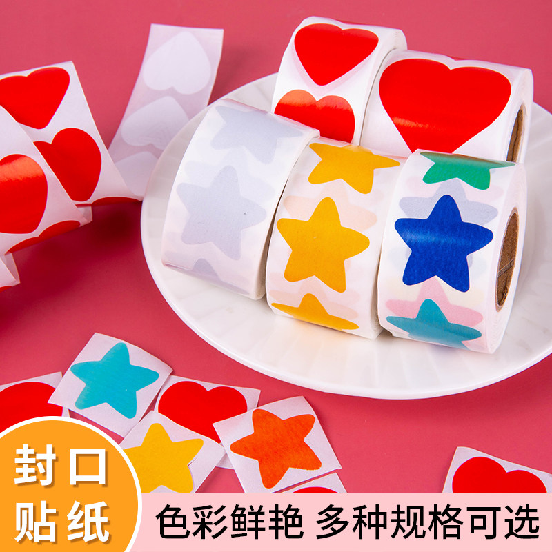 彩色五角星奖励贴小学生星星贴纸贴脸上教室鼓励表扬儿童星星贴小爱心金色银色小星星贴纸幼儿园鼓励表扬贴,文具电教/文化用品/商务用品,贴纸/立体贴纸,淘宝优惠券,粉丝福利购,淘宝优惠卷