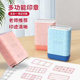 教师用积木印章多功能印章小学生学习教师用作业批改错题学生用改错订正印章田字格拼音格多功能改错图章