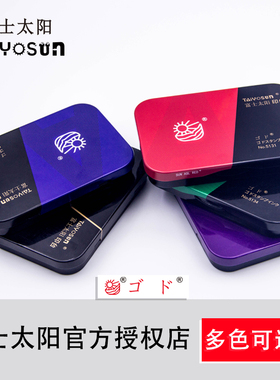 富士太阳彩色印台高档印台红胶章牛角树脂章盖印清晰快干印泥防水秒干印台红蓝黑紫绿橙色印泥进口印油印台