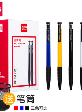 得力6546圆珠笔 0.7mm黑色按压式油笔蓝色红色办公用品文具韩国批发包邮原子笔可爱创意学生用中油笔按动式