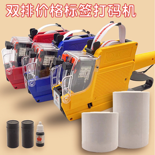 双排打价机打码机标价机百货商店超市商品标价用打码机打生产日期双行打码机原价折扣价双排价格标签打码机