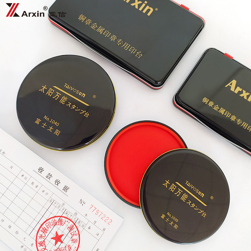 亚信太阳多功能快干印台黑色铁盒印台蓝色橡皮章中号紫色铜章财务用品发票章大号白色印台印章泥速干红色印泥,文具电教/文化用品/商务用品,印台,淘宝优惠券,粉丝福利购,淘宝优惠卷