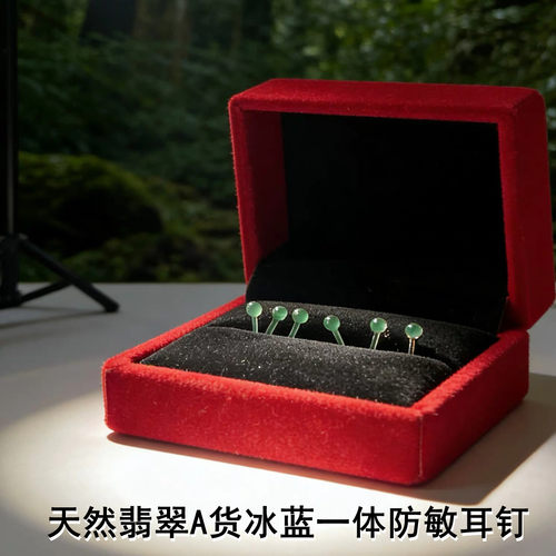 天然翡翠A货冰蓝一体式防过敏纯手工耳钉
