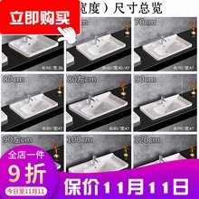 衛生間嵌入式台上一體陶瓷洗臉盆洗漱台洗手盆池藝術水盆80CM單盆