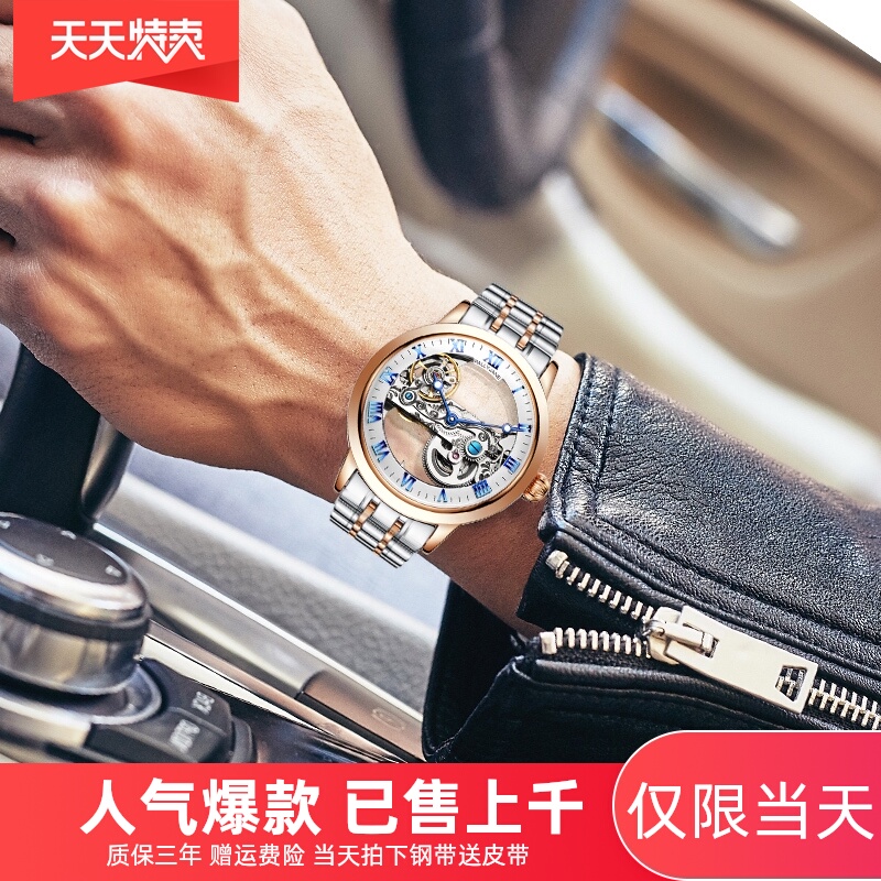 手表男士全自动机械防水夜光个性镂空时尚潮流商务钢皮带青年腕表
