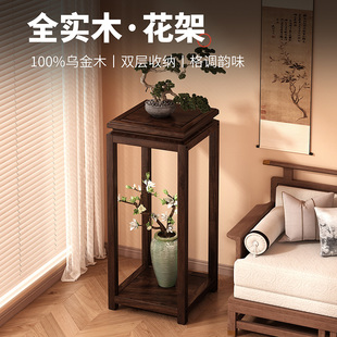 新中式实木花架子客厅落地式绿萝多肉花盆架子家用鱼缸架阳台花台