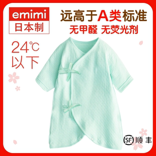 无荧光剂新生婴儿衣服夹棉和尚服连体衣加厚春秋蝴蝶衣 日本emimi