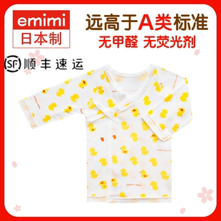 无荧光剂婴儿衣服纯棉不含甲醛A类婴儿和尚服 日本emimi爱米米