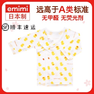 无荧光剂婴儿衣服纯棉不含甲醛A类新生儿和尚服 日本emimi爱米米