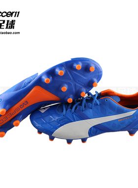 zsoccer11足球PUMA彪马Evospeed 1.4FG天然草足球鞋103264-03