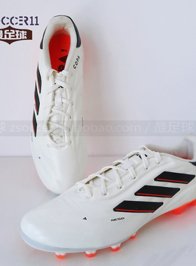 zsoccer11最足球adidas阿迪Copa Pure 2 ELITE AG足球鞋 IE7505