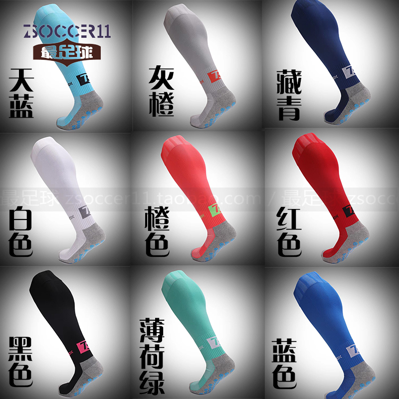 国产神袜防滑摩擦条毛巾底足球