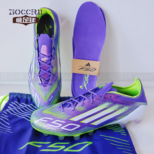 足球鞋 zsoccer11足球adidas阿迪达斯F50 JH7645 ELITE