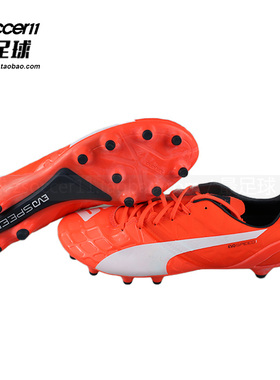 zsoccer11最足球Puma evoSPEED1.4 高端FG天然草足球鞋103264-01