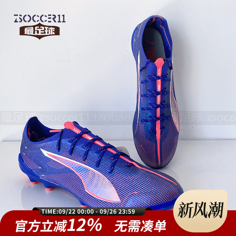 彪马Ultra5UltimateAG足球鞋