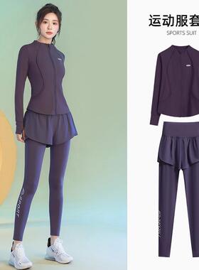 法国健身服长袖女式户外专业晨跑服速干跳操运动套装新款拉链开衫