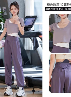 法国轻奢速干运动套装女款瑜伽服夏季新款显瘦高弹短袖跑步训练服