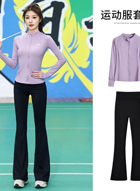 法国羽毛球服速干运动套装女秋季长袖普拉提瑜伽服后口袋微喇叭裤