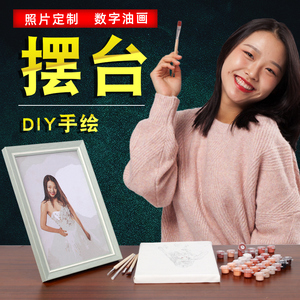数字油画定制人物小尺寸迷你照片DIY手绘填充人像手工填色油彩画