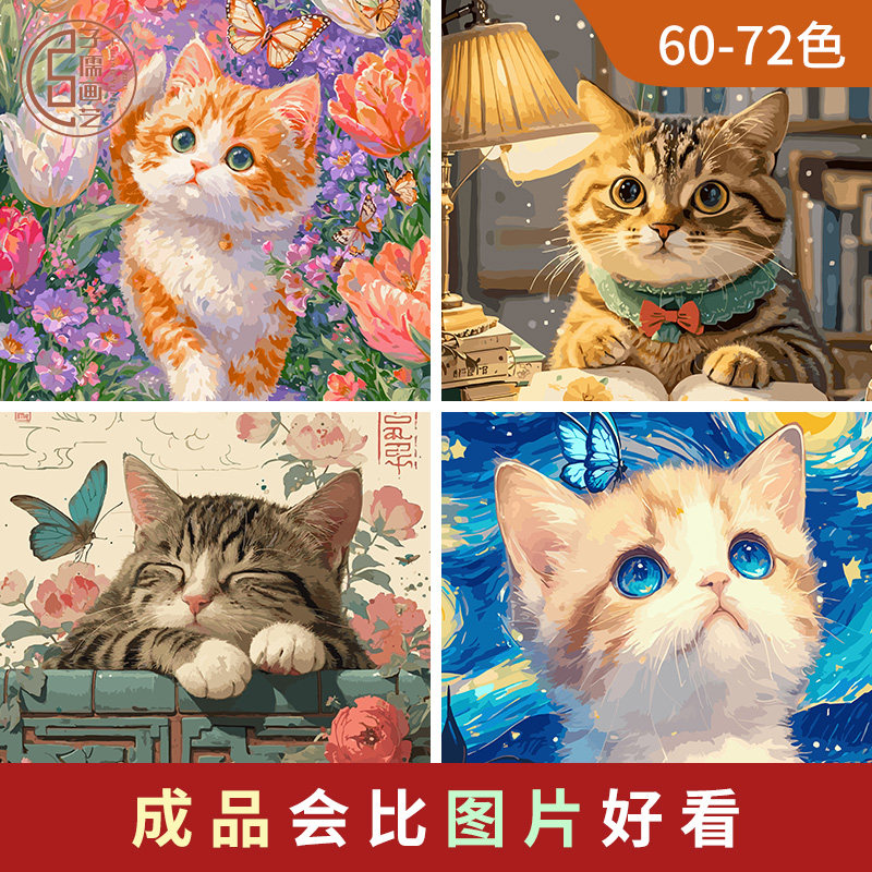 子儒画艺多色高还原猫咪系列图片