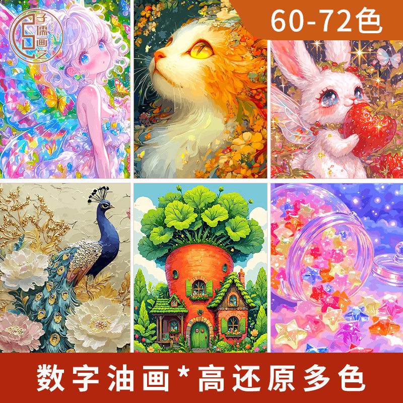 子儒画艺diy数字油画高颜值高难度新款大尺寸高级感治愈系油彩画图片