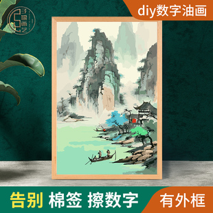 子儒画艺diy数字油画中式 古典减压丙烯挂画填色手绘风景装 饰油彩