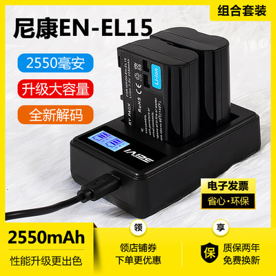 尼康EN-EL15全解码相机电池