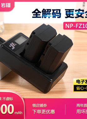 NP-FZ100电池适用索尼a7r3 R4 A7M3 A9 7RM3 A7RIII ILCE-9相机