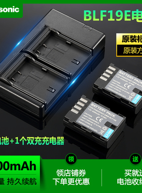DMW-BLF19E电池适用GH5S松下DMC-GH4 GH5 GH3 G9LGK相机适马SDQ